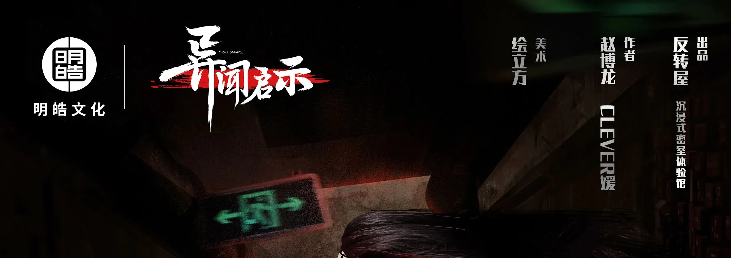 九层半2